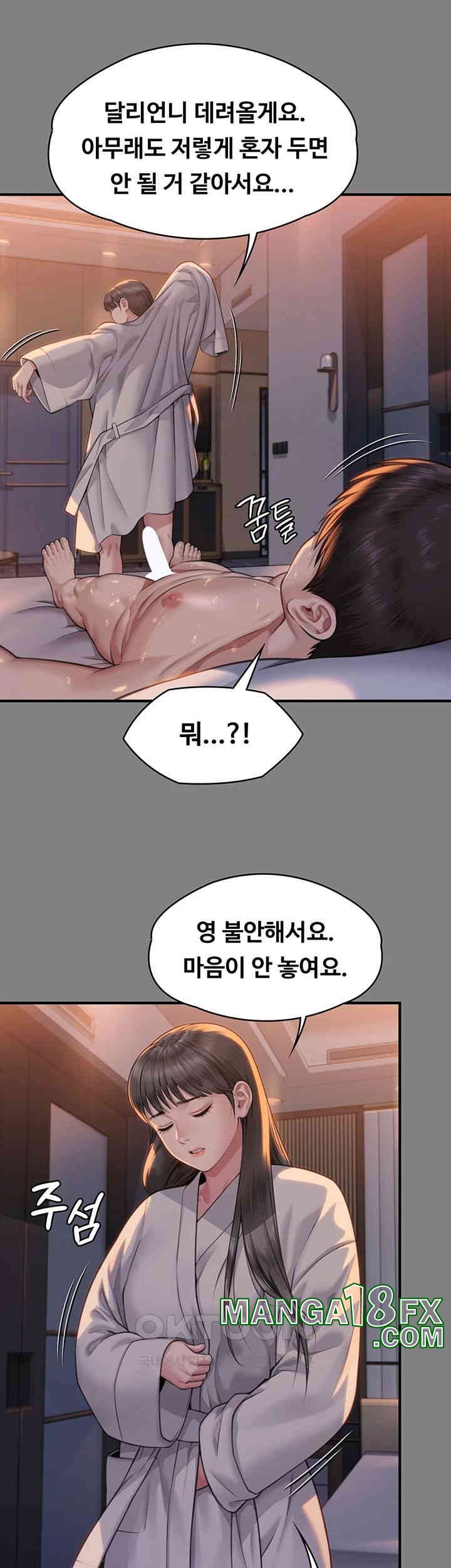 Queen Bee Raw Chapter 341 - Page 13