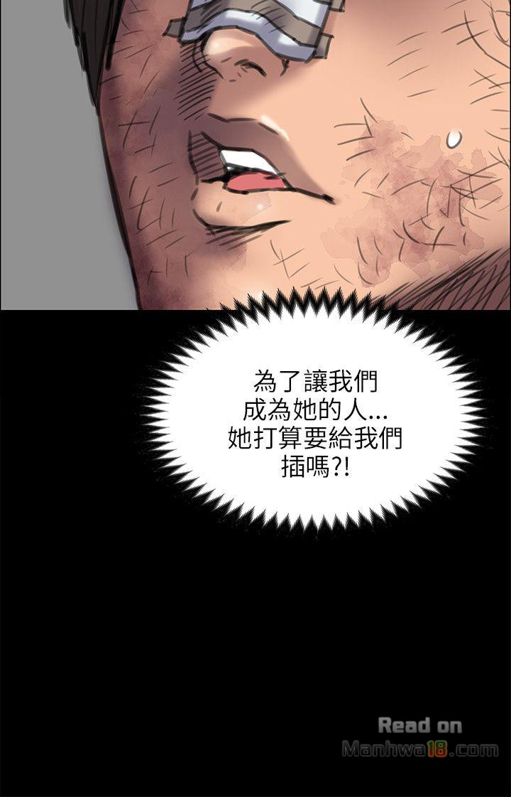 Queen Bee Raw Chapter 46 - Page 33
