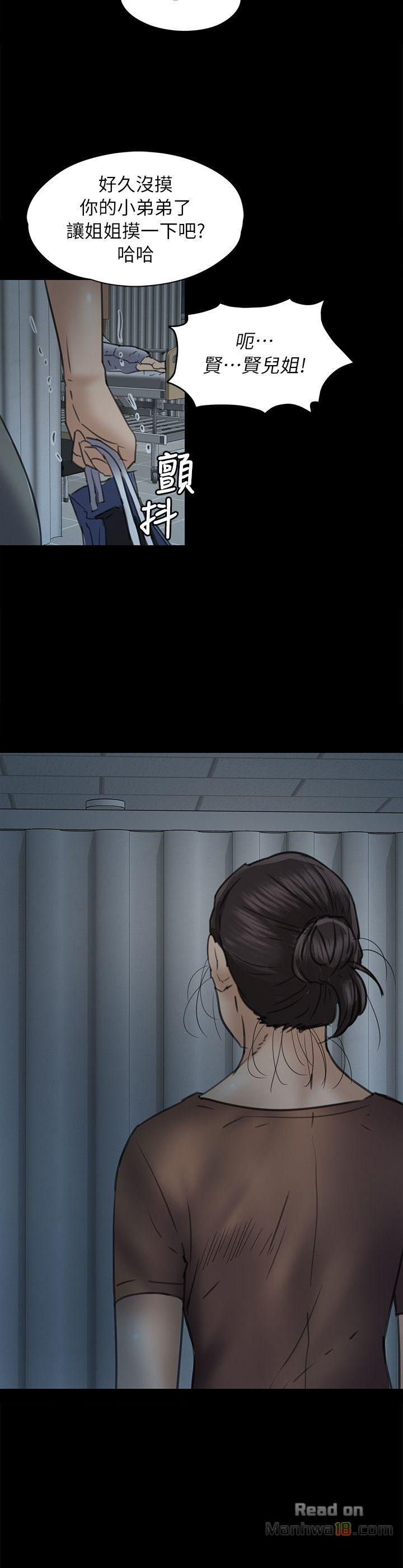 Queen Bee Raw Chapter 48 - Page 28