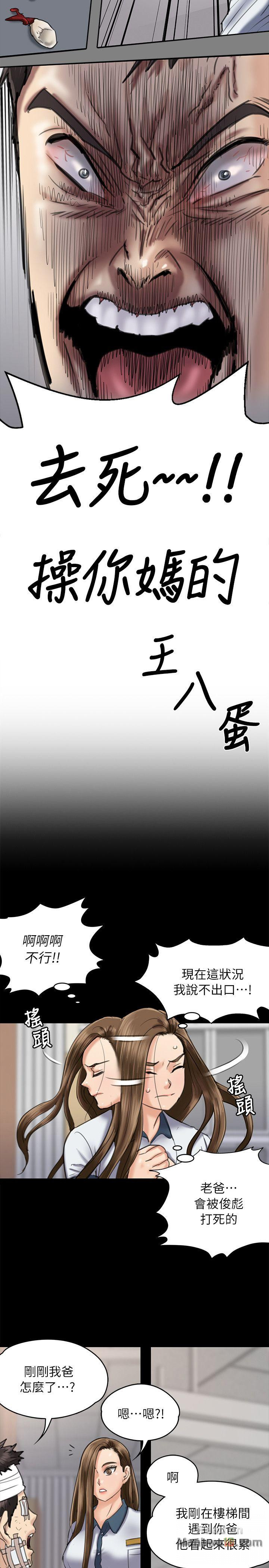 Queen Bee Raw Chapter 51 - Page 29
