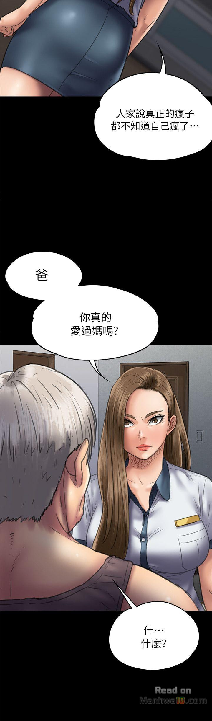 Queen Bee Raw Chapter 52 - Page 14