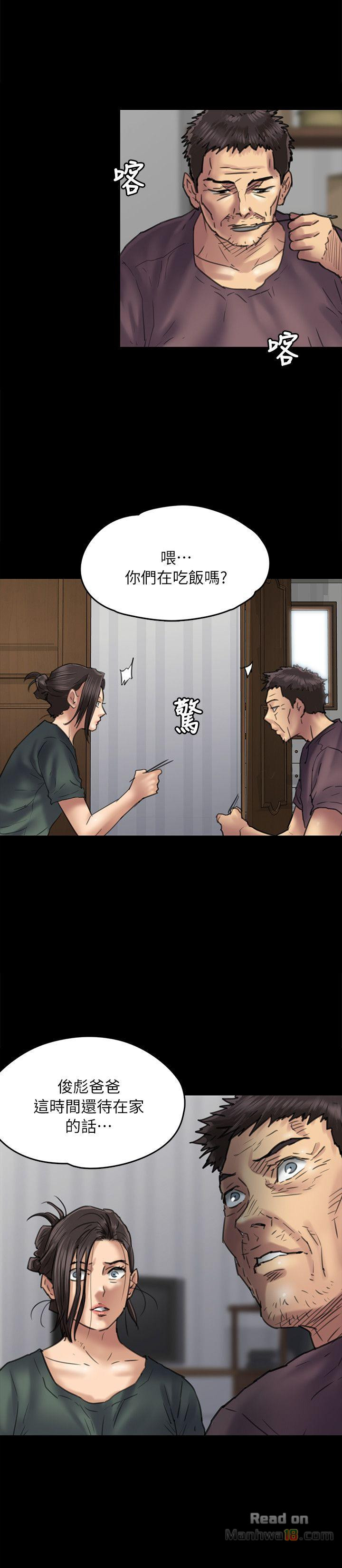 Queen Bee Raw Chapter 53 - Page 31