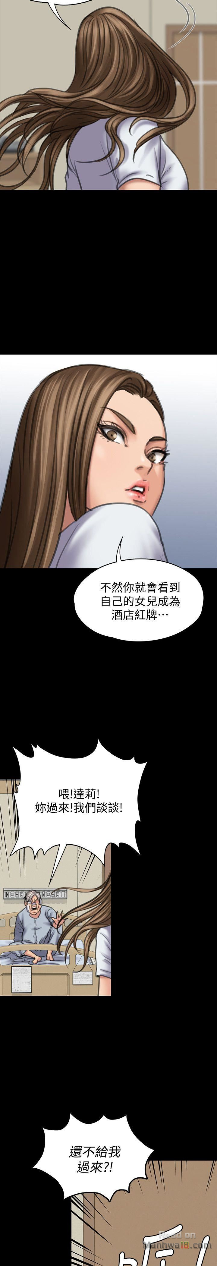 Queen Bee Raw Chapter 86 - Page 22