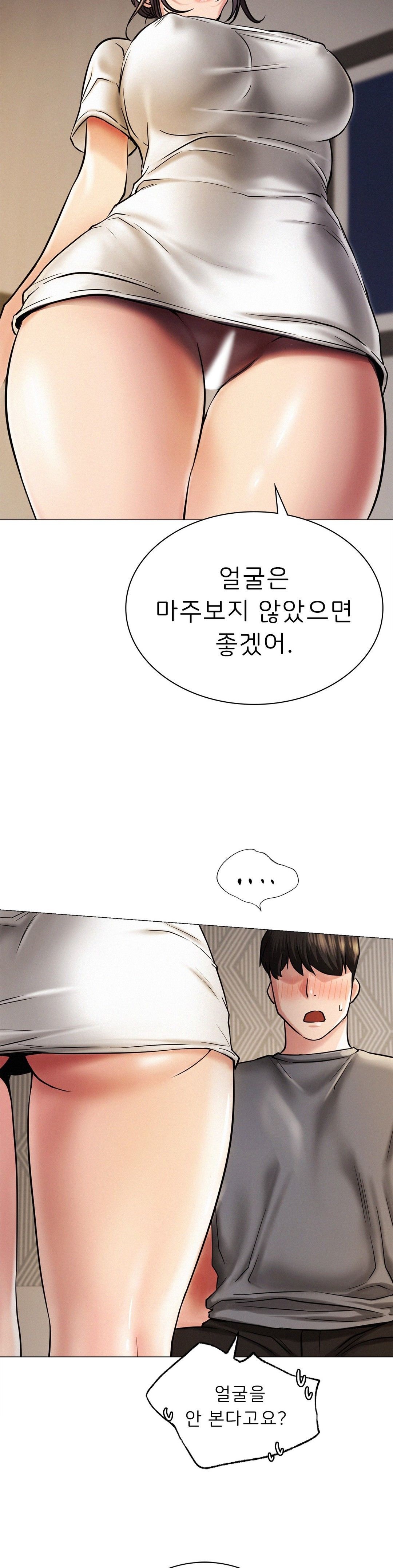 Living With a Broke Ass Woman Raw Chapter 10 - Page 14