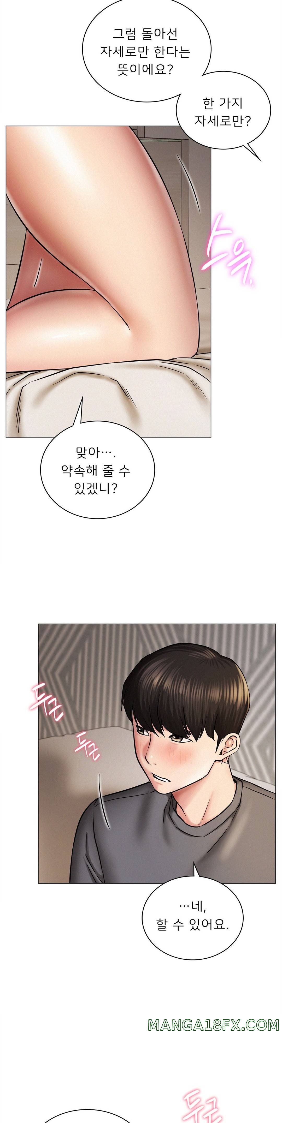 Living With a Broke Ass Woman Raw Chapter 10 - Page 15