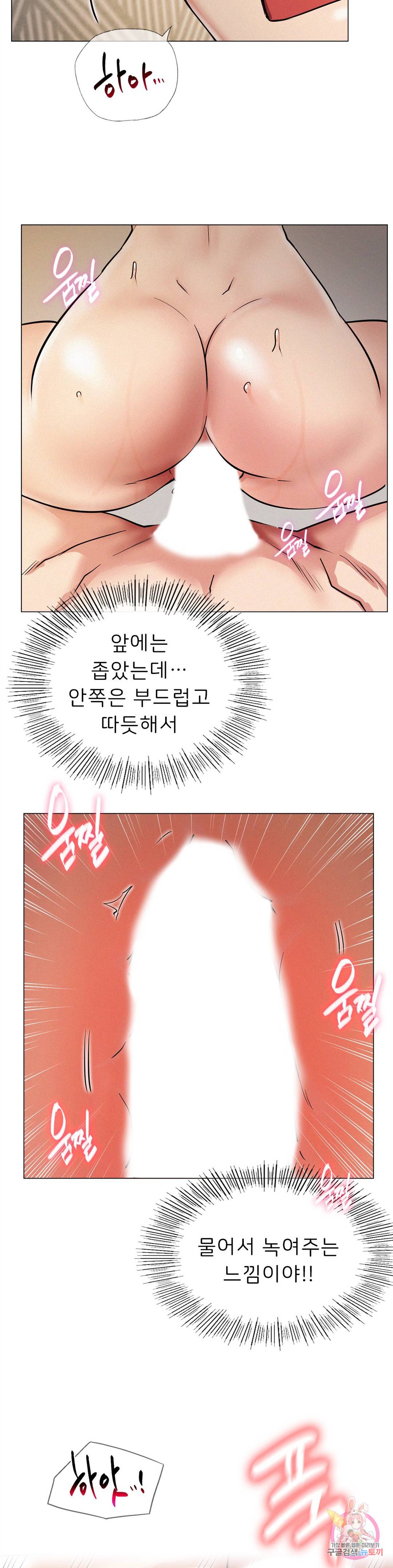Living With a Broke Ass Woman Raw Chapter 10 - Page 33