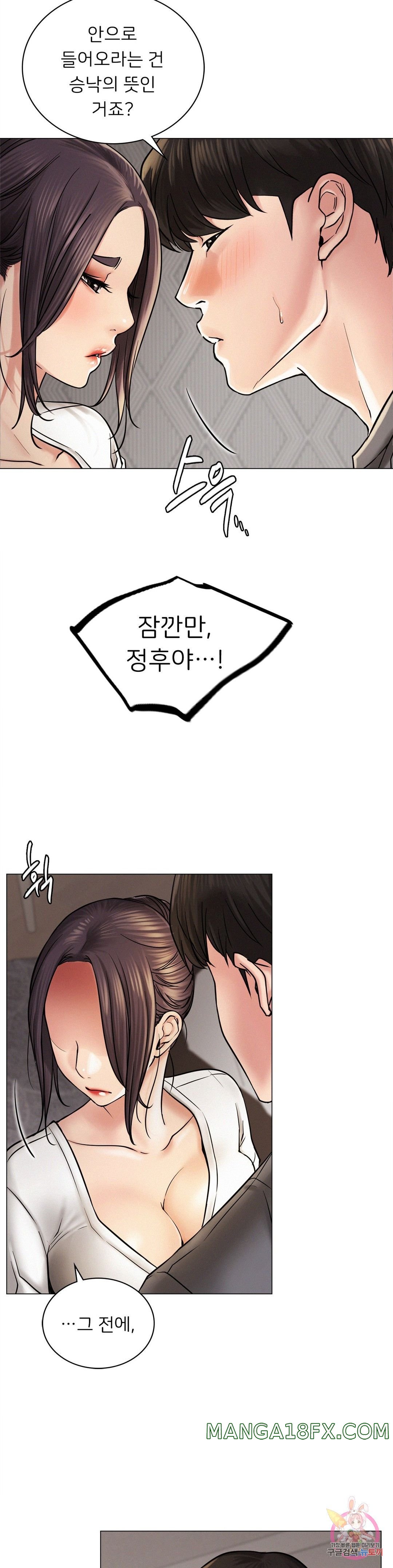 Living With a Broke Ass Woman Raw Chapter 10 - Page 6