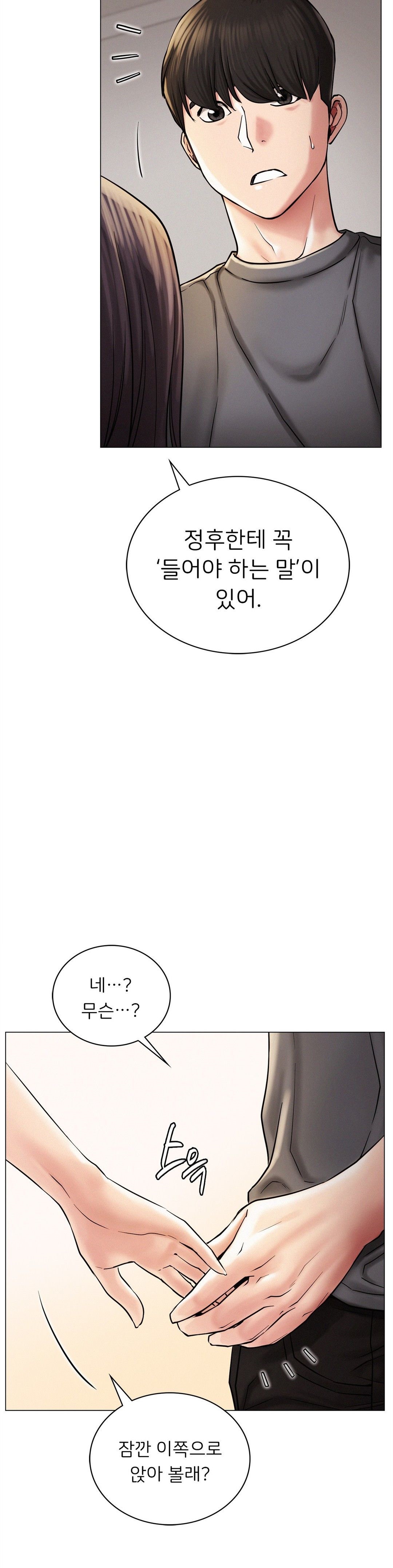 Living With a Broke Ass Woman Raw Chapter 10 - Page 7