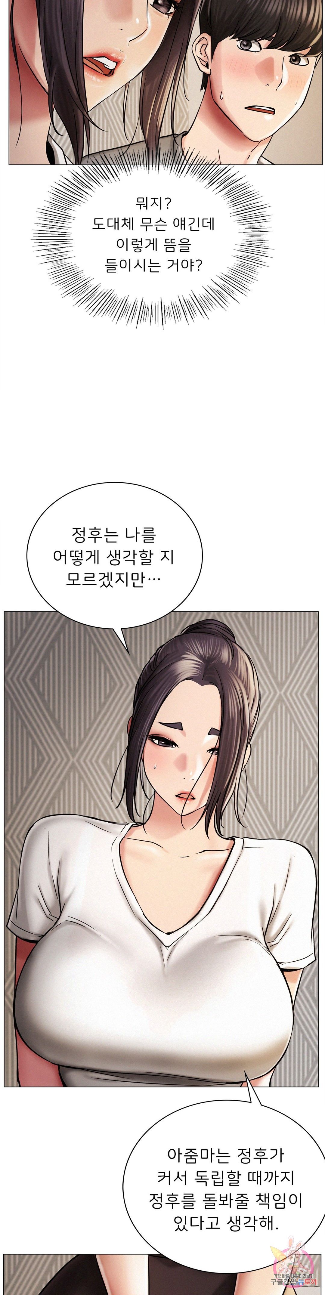 Living With a Broke Ass Woman Raw Chapter 10 - Page 9