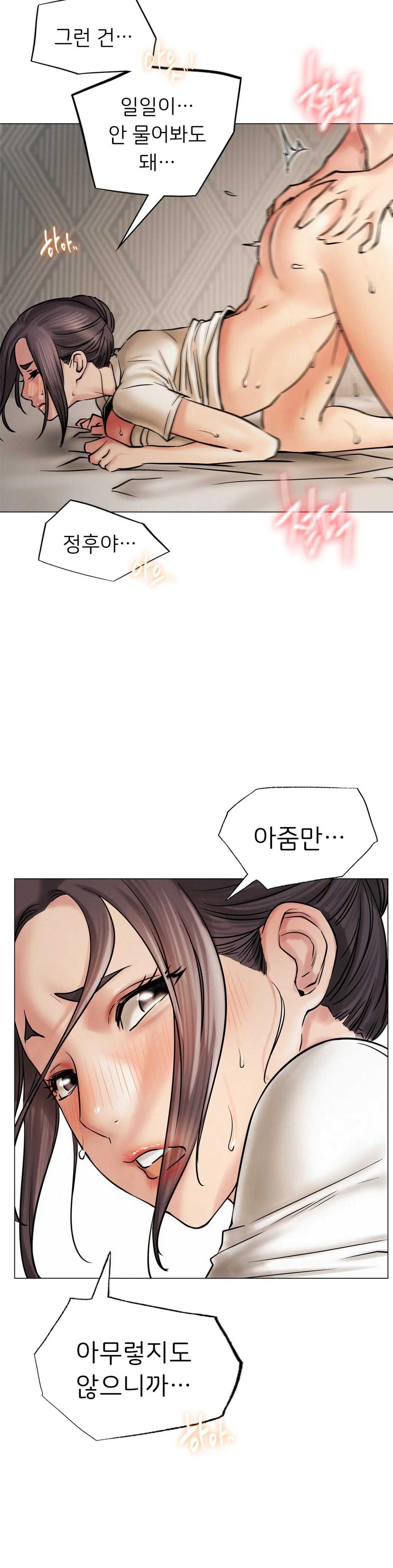 Living With a Broke Ass Woman Raw Chapter 11 - Page 11