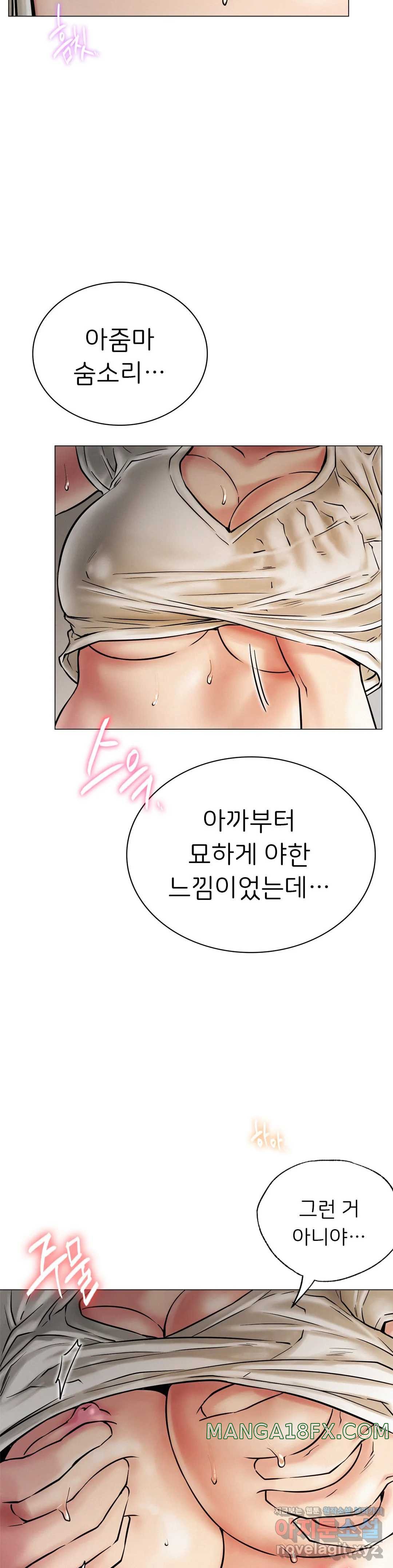 Living With a Broke Ass Woman Raw Chapter 11 - Page 13