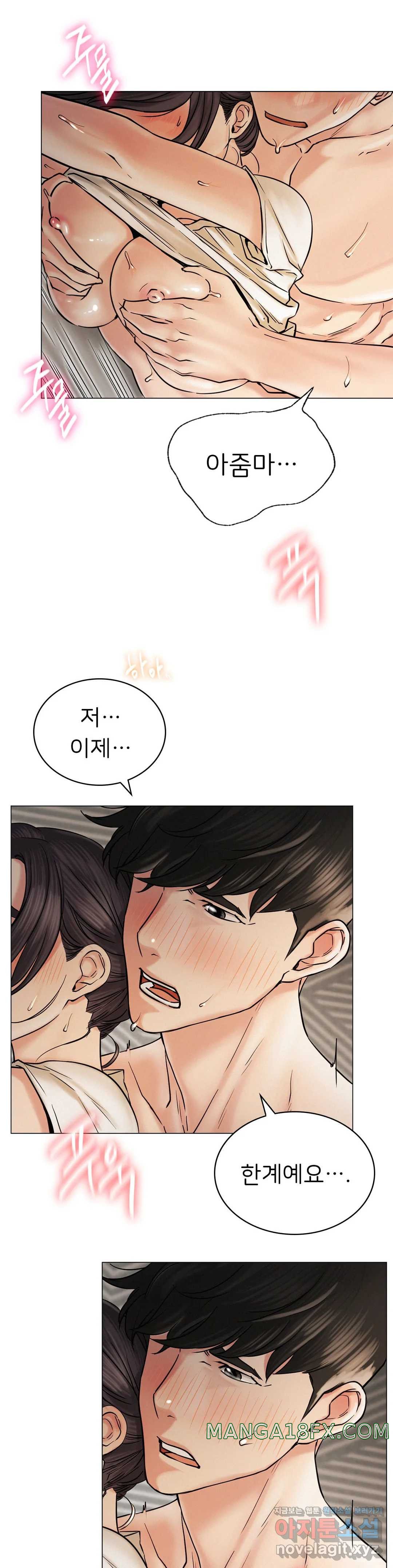 Living With a Broke Ass Woman Raw Chapter 11 - Page 17