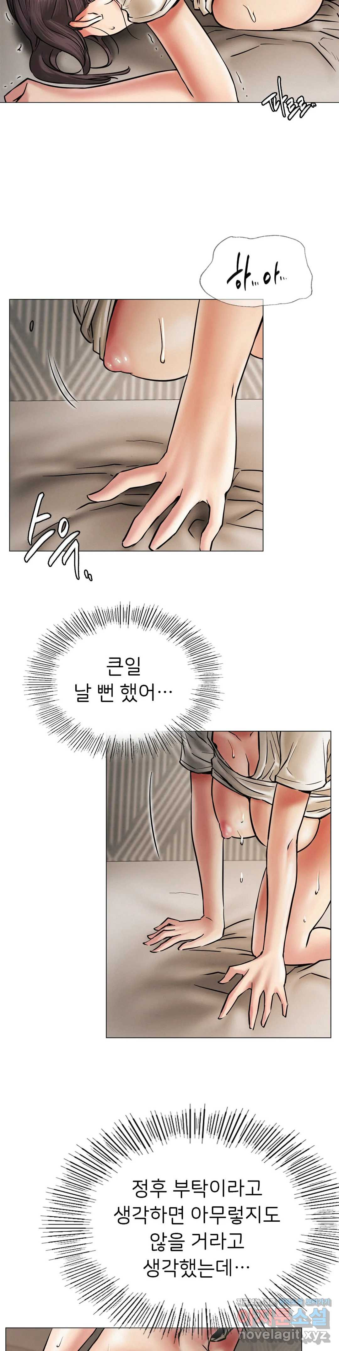 Living With a Broke Ass Woman Raw Chapter 11 - Page 22