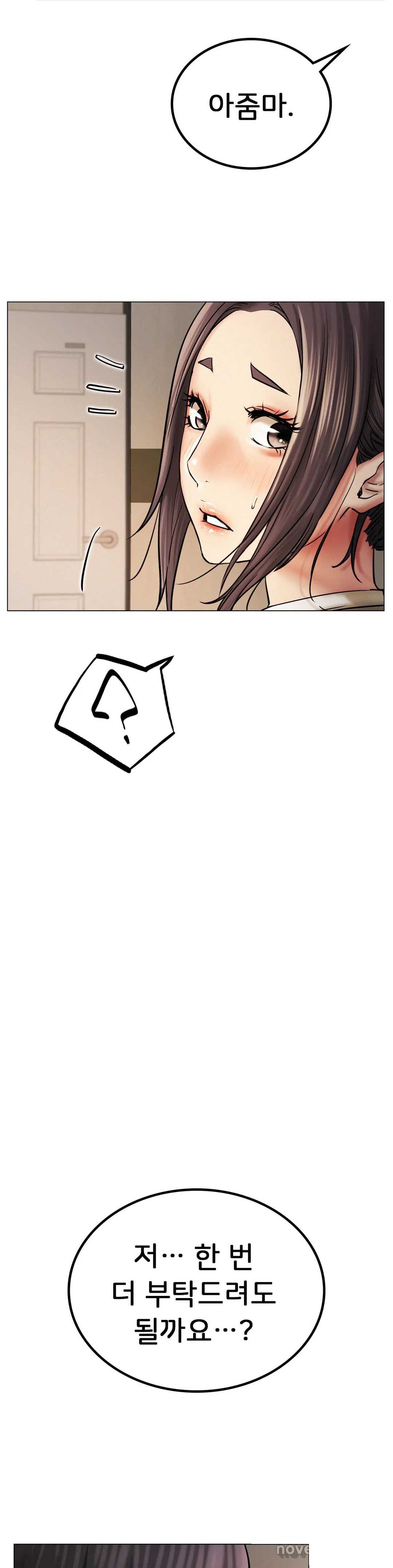 Living With a Broke Ass Woman Raw Chapter 11 - Page 25