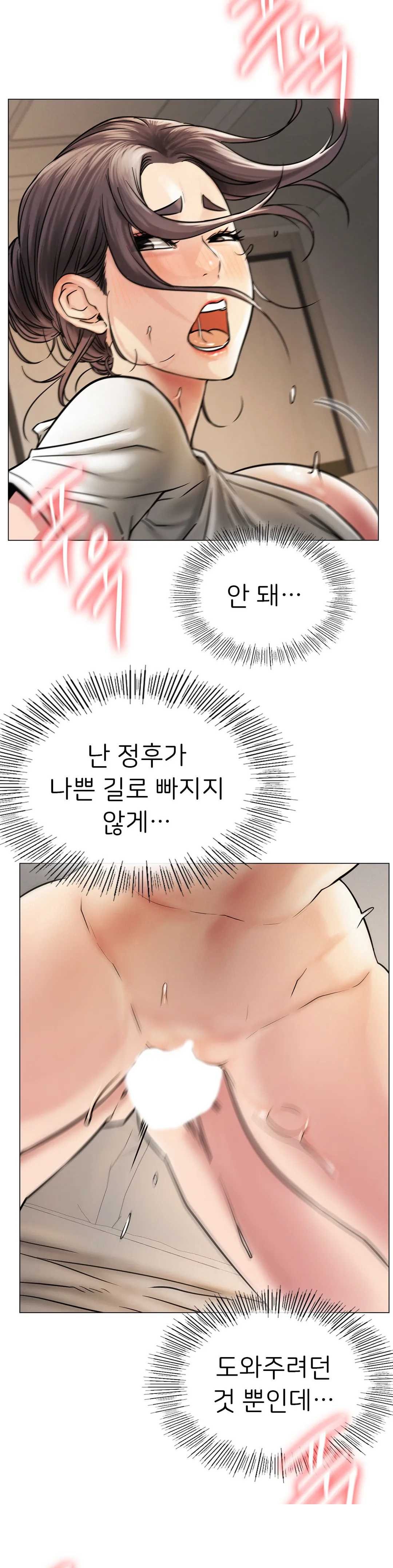 Living With a Broke Ass Woman Raw Chapter 11 - Page 35