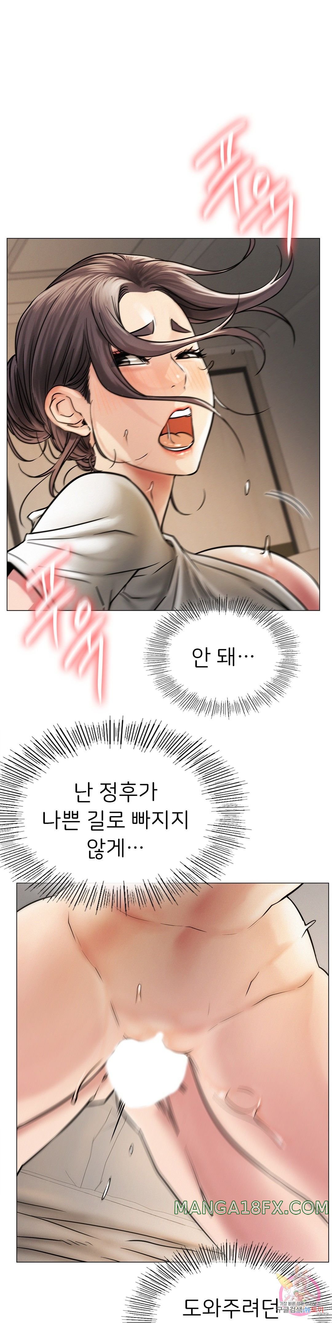 Living With a Broke Ass Woman Raw Chapter 12 - Page 1