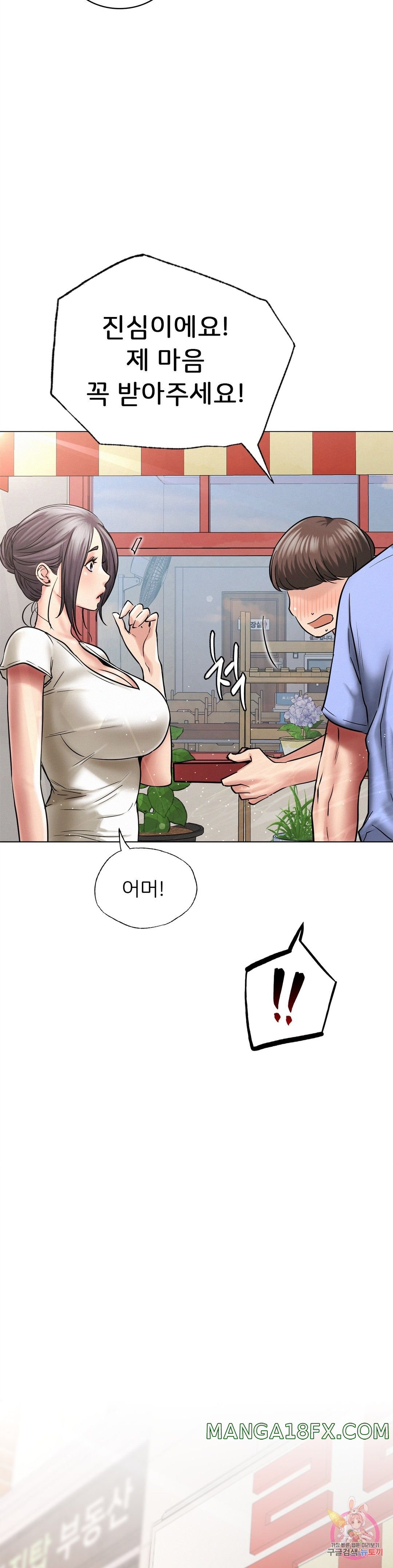 Living With a Broke Ass Woman Raw Chapter 12 - Page 37