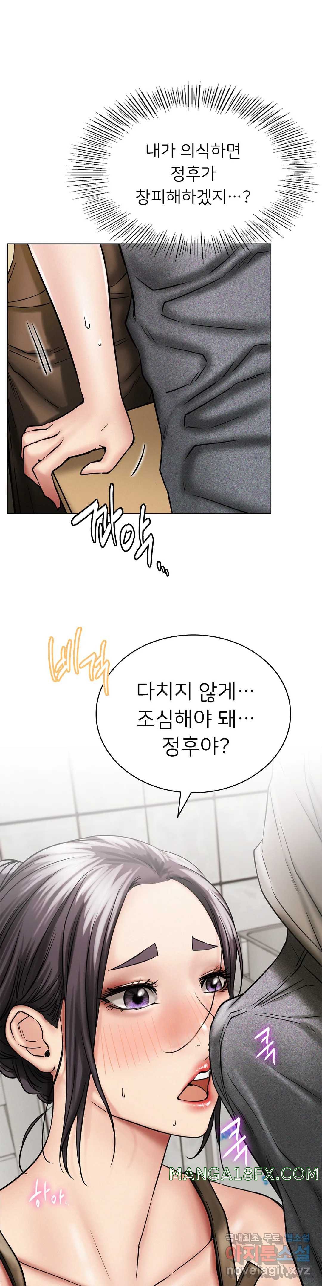 Living With a Broke Ass Woman Raw Chapter 15 - Page 10