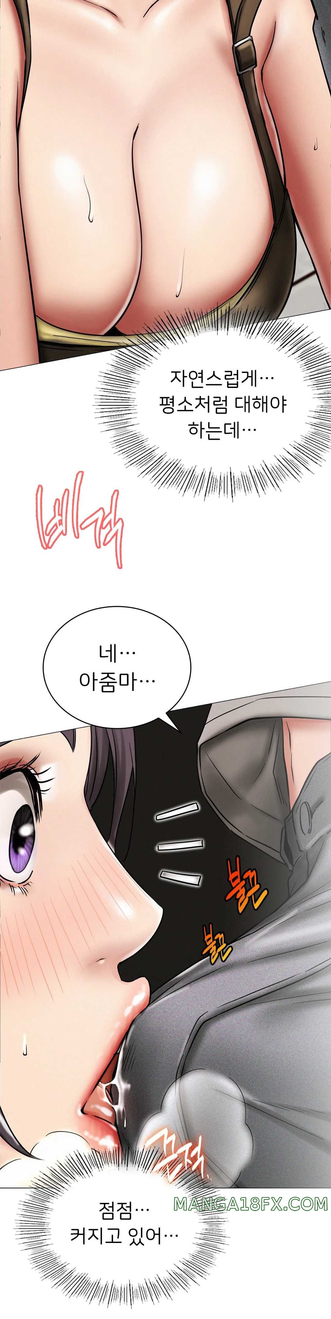 Living With a Broke Ass Woman Raw Chapter 15 - Page 11