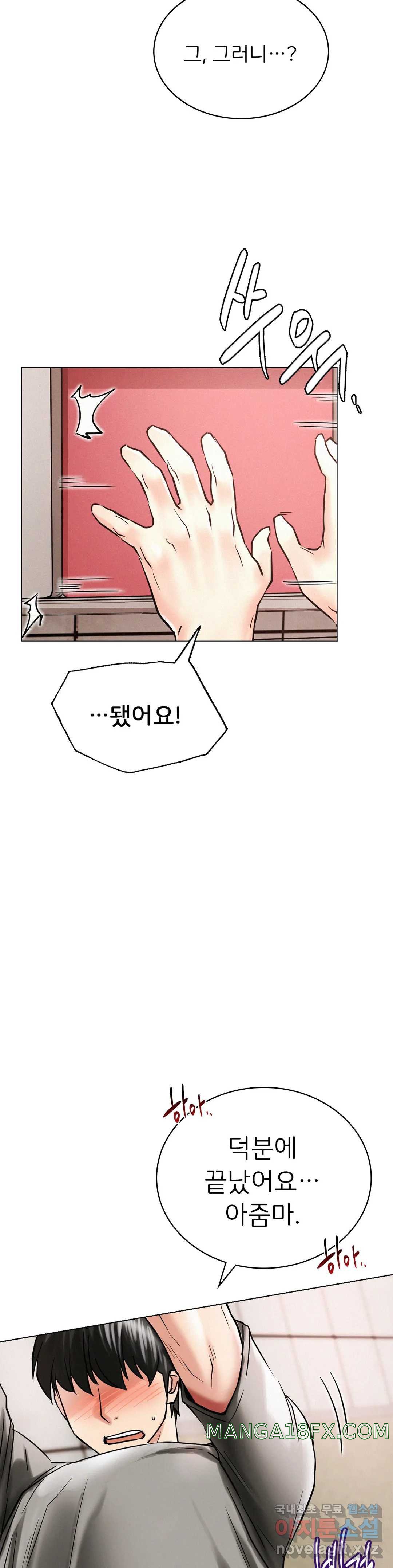 Living With a Broke Ass Woman Raw Chapter 15 - Page 13