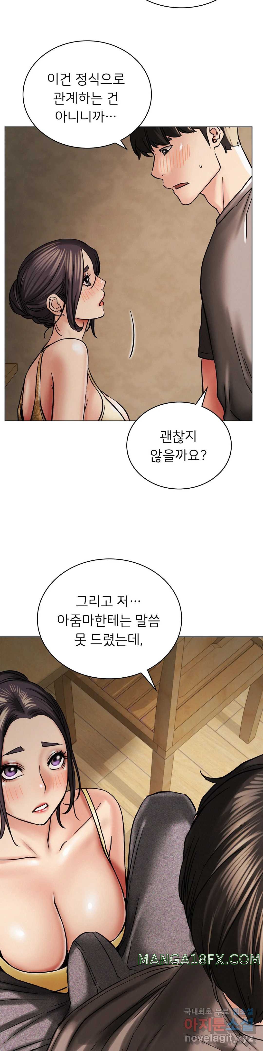 Living With a Broke Ass Woman Raw Chapter 15 - Page 28