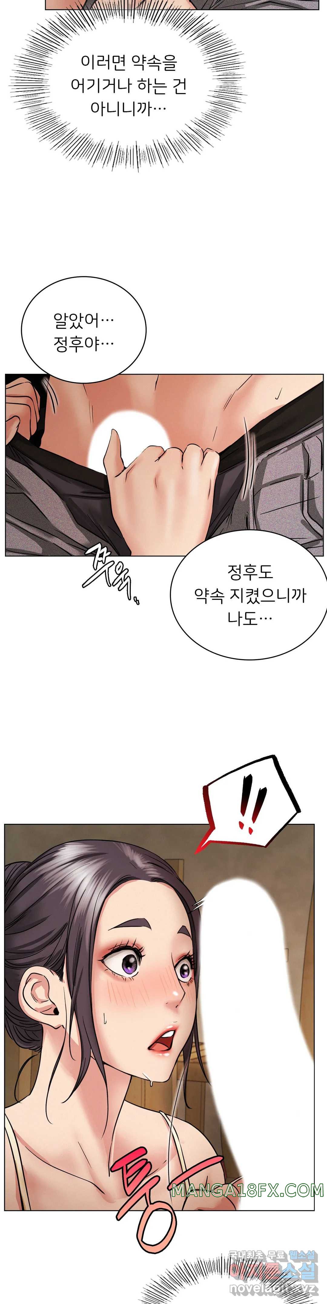 Living With a Broke Ass Woman Raw Chapter 15 - Page 32