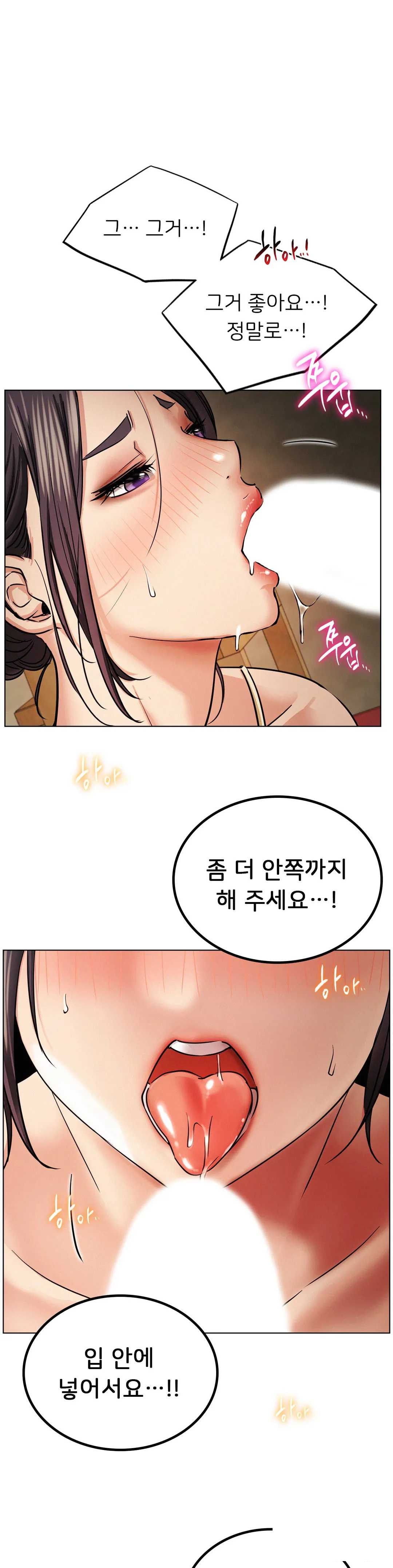 Living With a Broke Ass Woman Raw Chapter 16 - Page 1