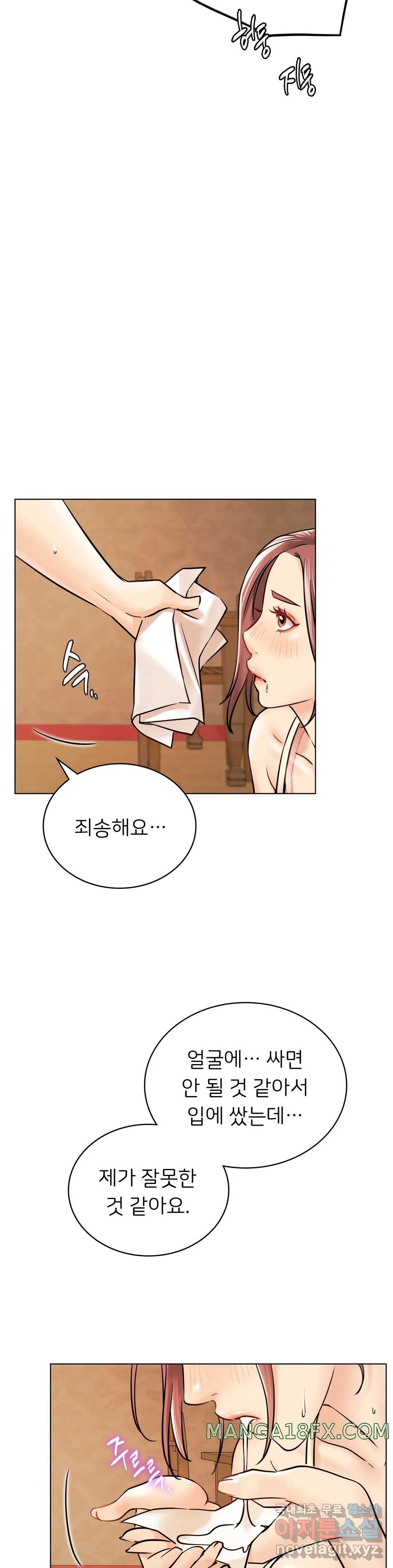 Living With a Broke Ass Woman Raw Chapter 16 - Page 17