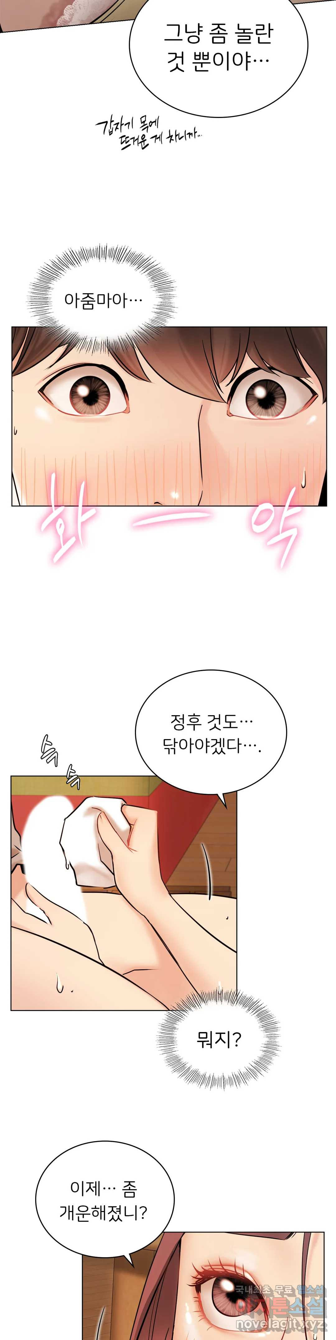 Living With a Broke Ass Woman Raw Chapter 16 - Page 19