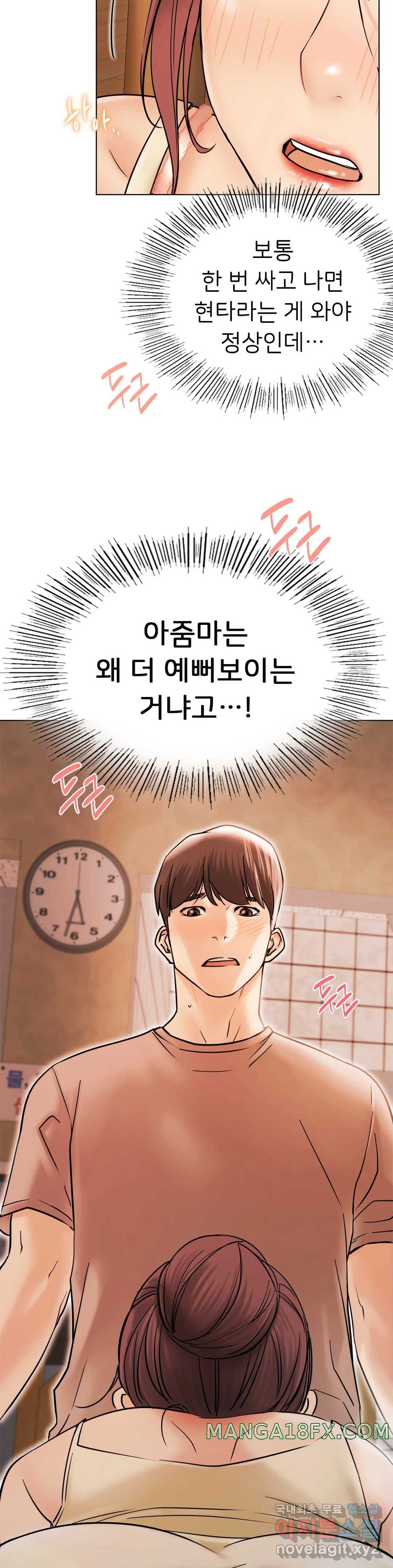 Living With a Broke Ass Woman Raw Chapter 16 - Page 20