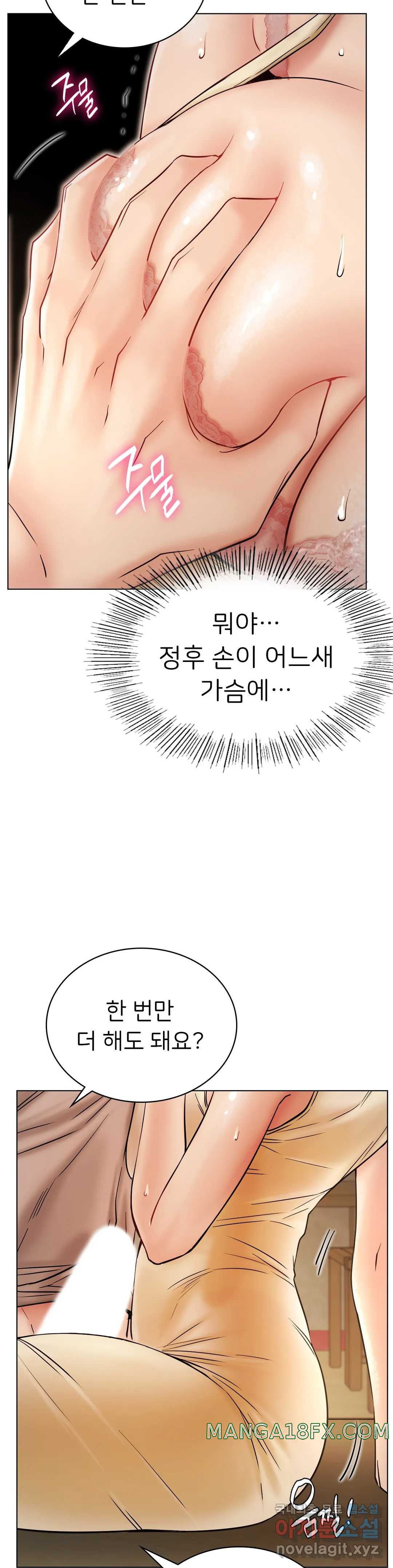 Living With a Broke Ass Woman Raw Chapter 16 - Page 24