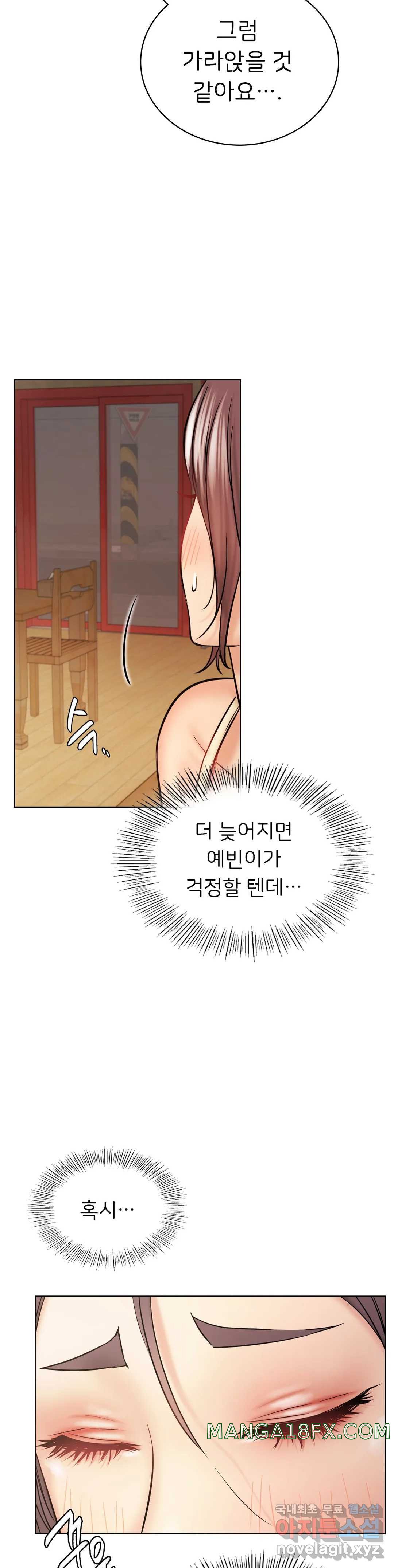 Living With a Broke Ass Woman Raw Chapter 16 - Page 25