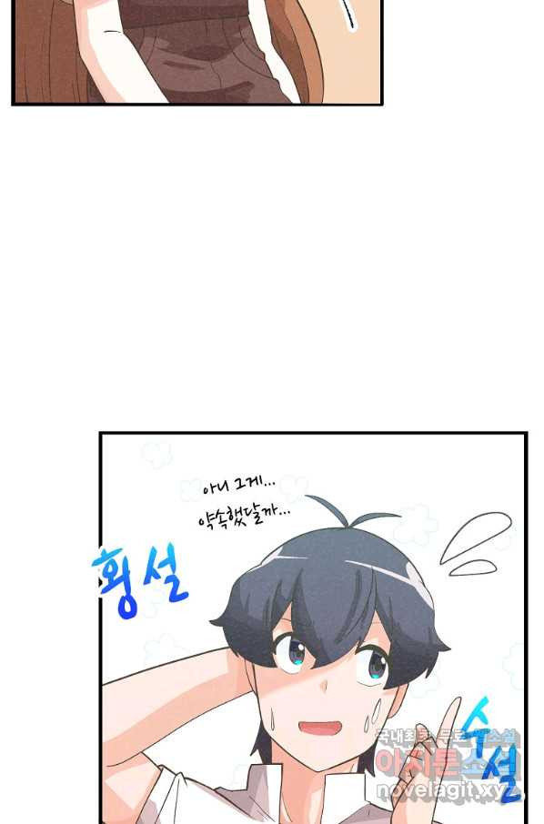 Living With a Broke Ass Woman Raw Chapter 16 - Page 33
