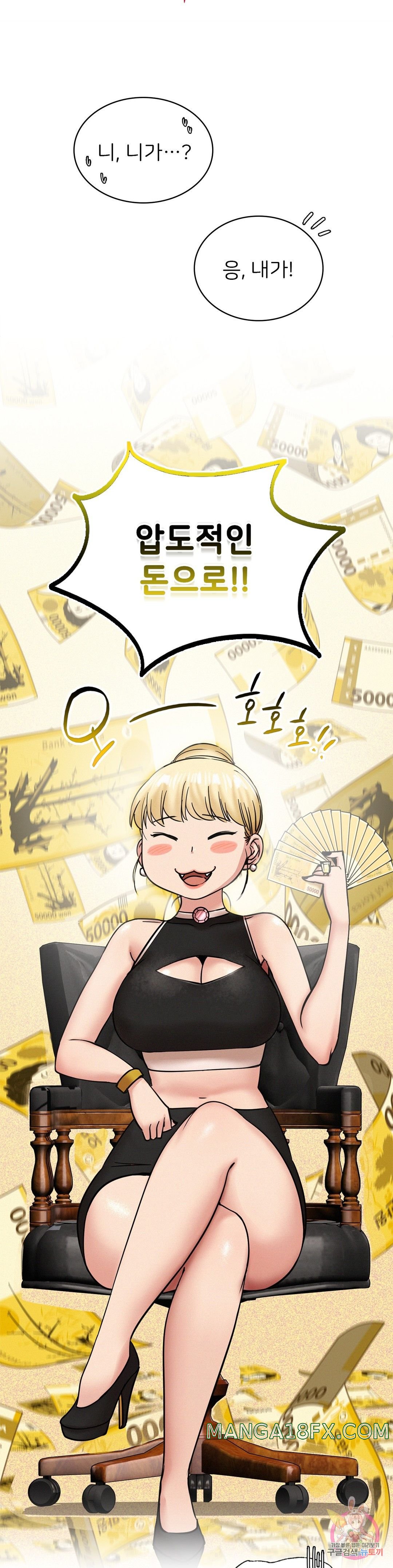 Living With a Broke Ass Woman Raw Chapter 17 - Page 12