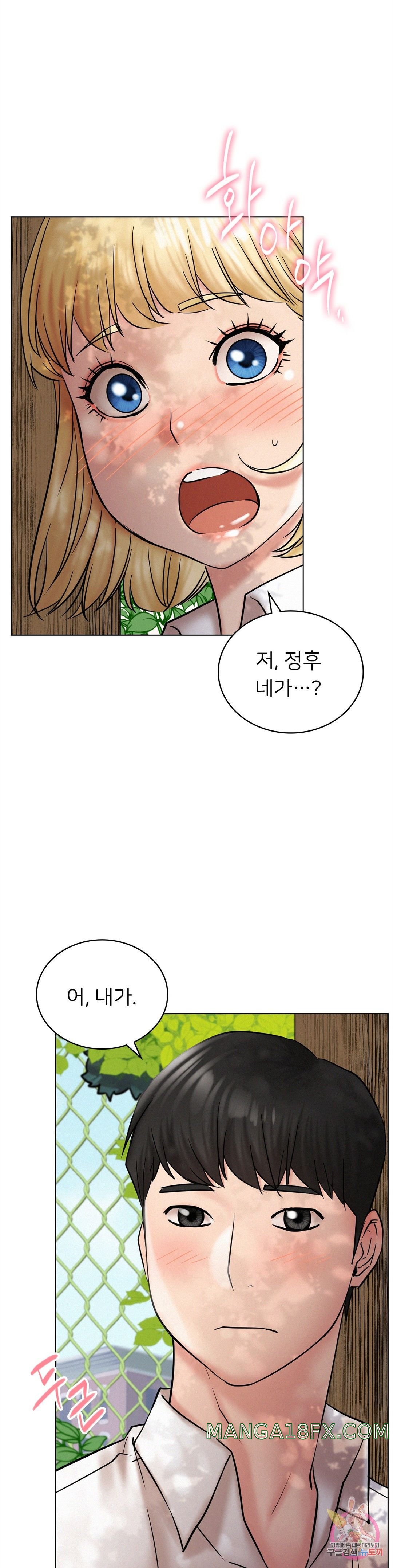 Living With a Broke Ass Woman Raw Chapter 17 - Page 18