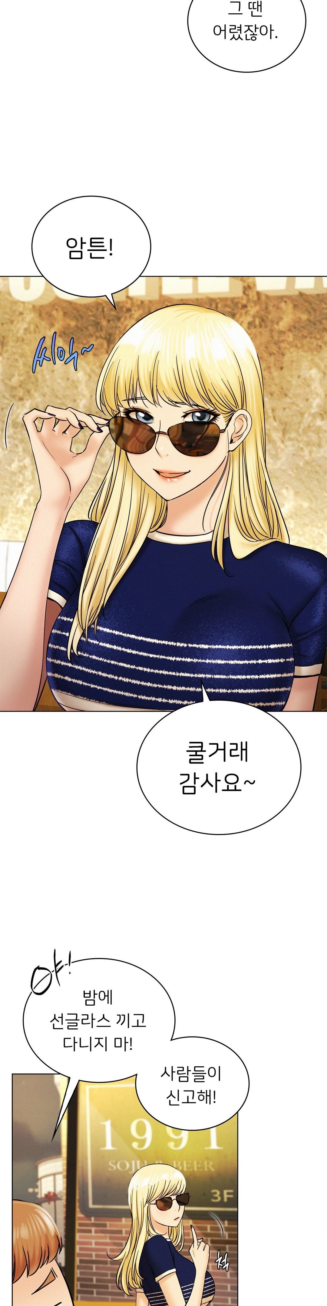 Living With a Broke Ass Woman Raw Chapter 17 - Page 22