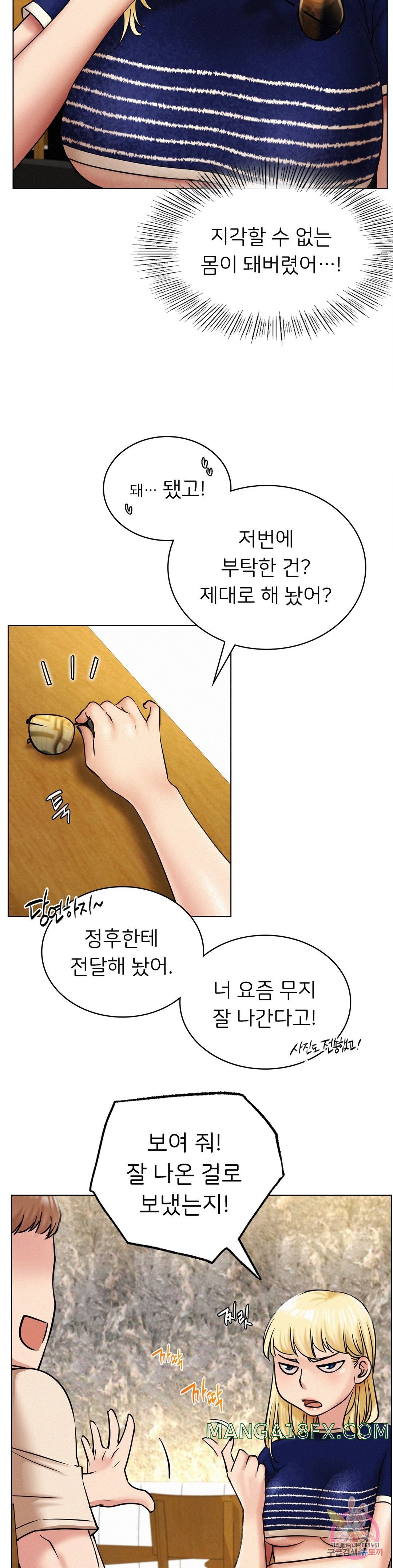 Living With a Broke Ass Woman Raw Chapter 17 - Page 8