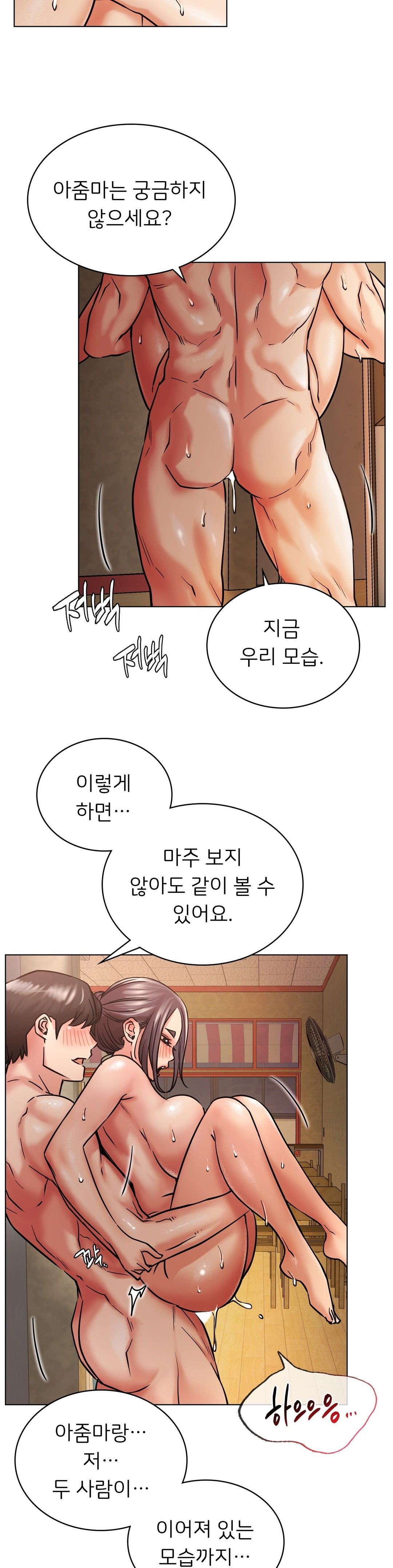 Living With a Broke Ass Woman Raw Chapter 18 - Page 27