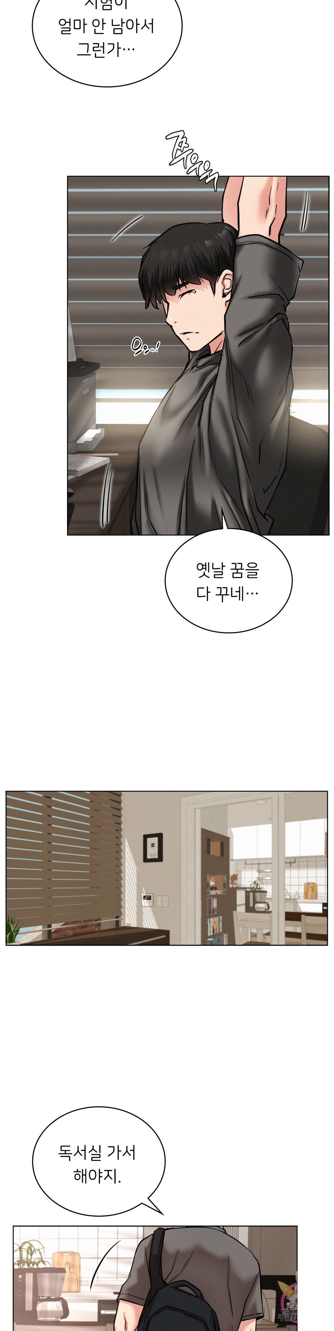 Living With a Broke Ass Woman Raw Chapter 19 - Page 22