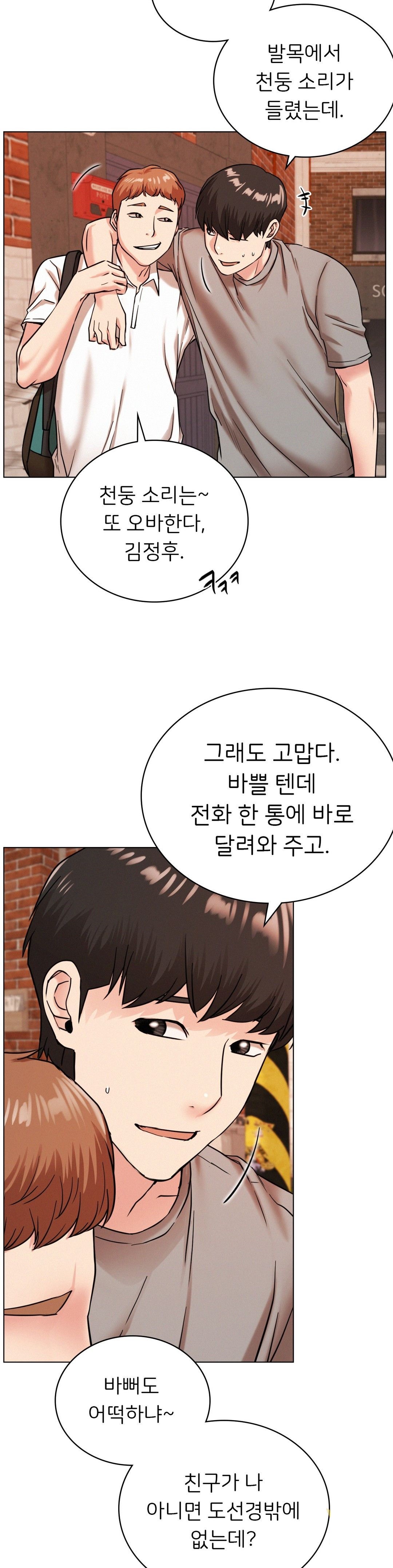 Living With a Broke Ass Woman Raw Chapter 20 - Page 18
