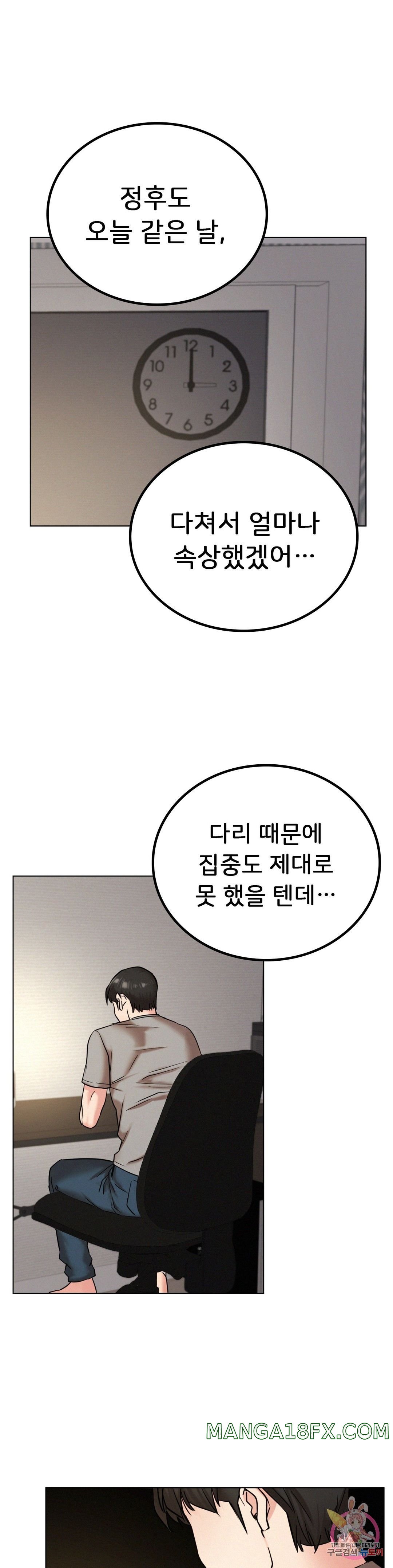 Living With a Broke Ass Woman Raw Chapter 20 - Page 28