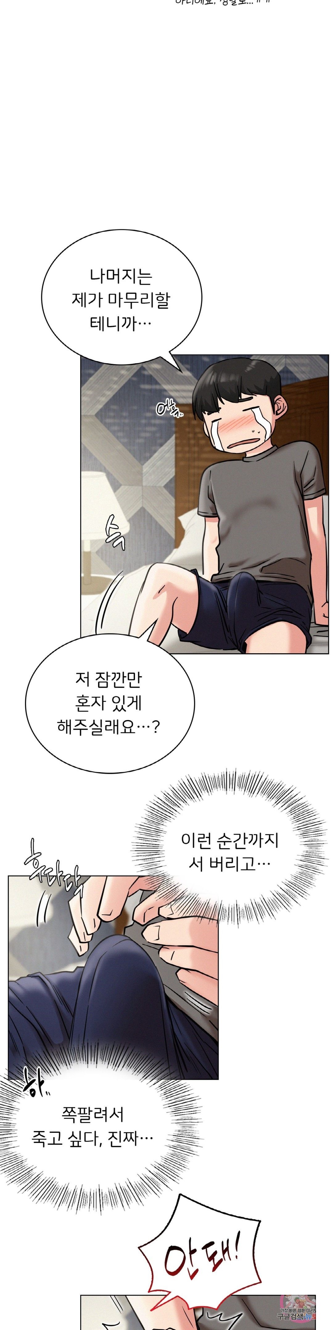 Living With a Broke Ass Woman Raw Chapter 21 - Page 16
