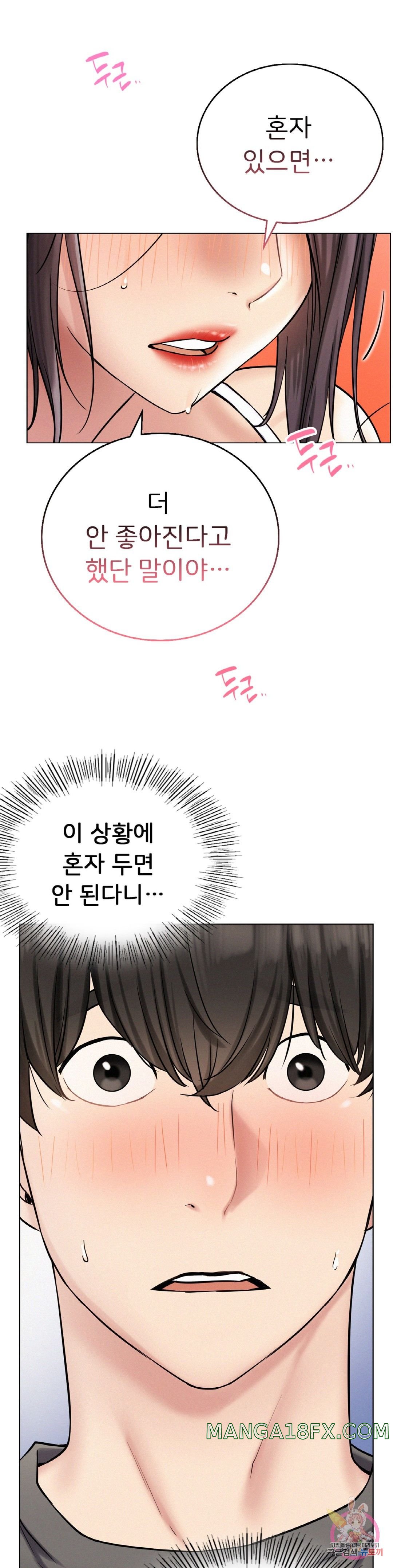 Living With a Broke Ass Woman Raw Chapter 21 - Page 18