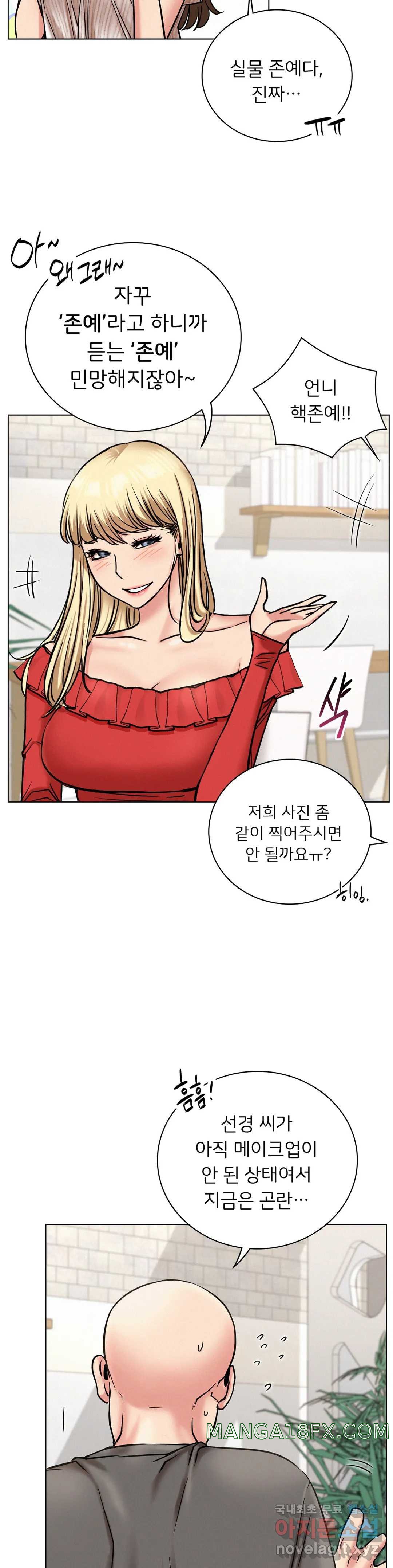 Living With a Broke Ass Woman Raw Chapter 22 - Page 7