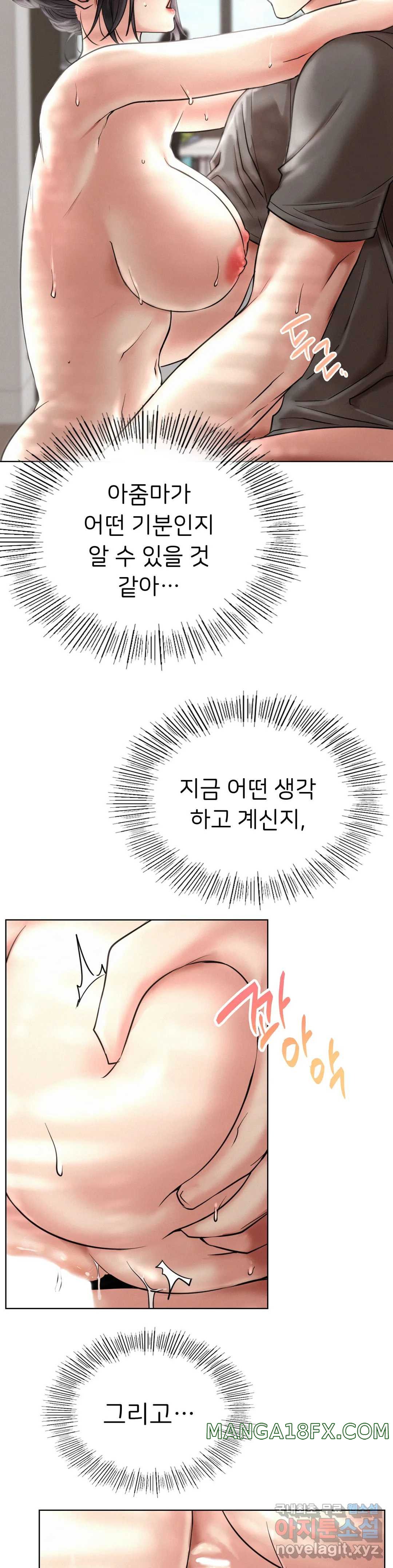 Living With a Broke Ass Woman Raw Chapter 23 - Page 10