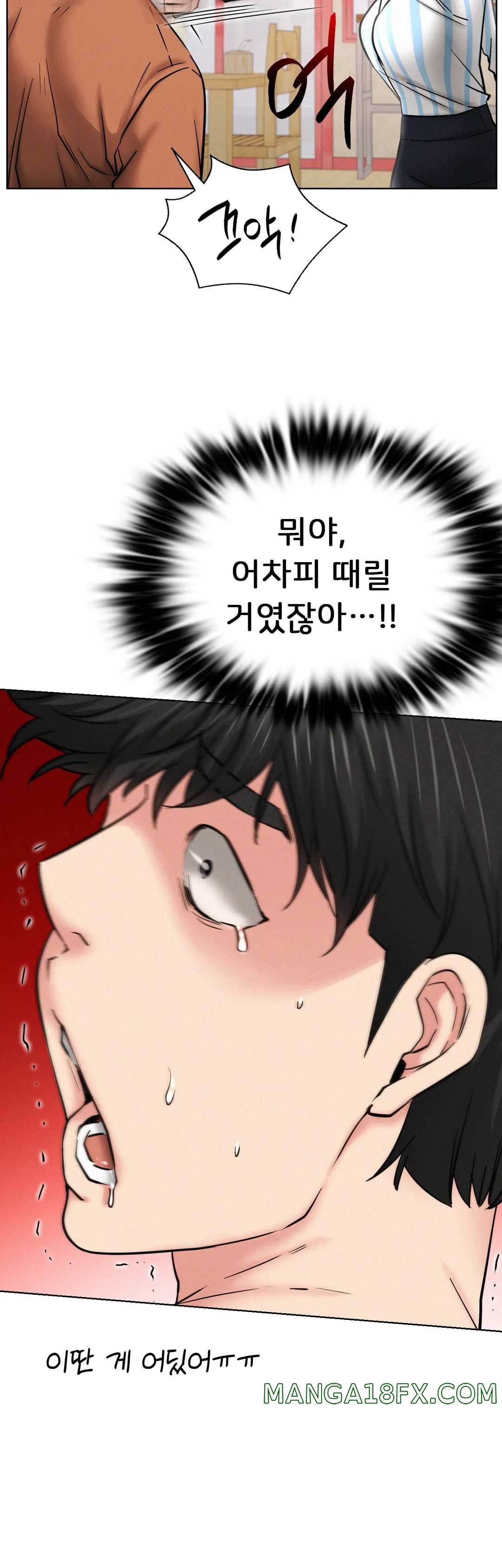 Living With a Broke Ass Woman Raw Chapter 25 - Page 16