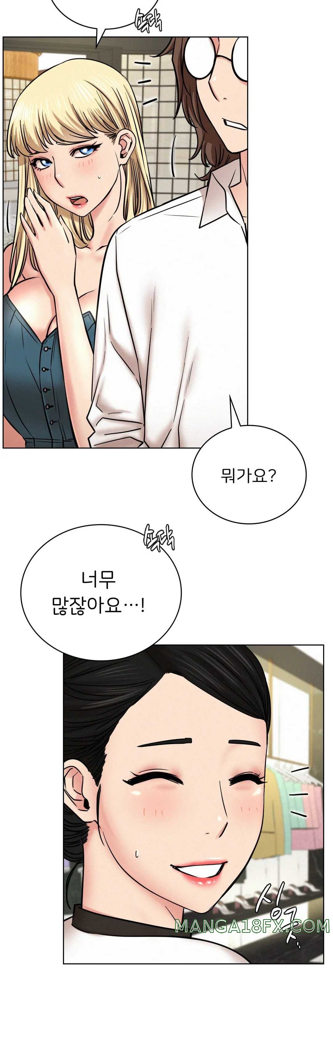 Living With a Broke Ass Woman Raw Chapter 25 - Page 22