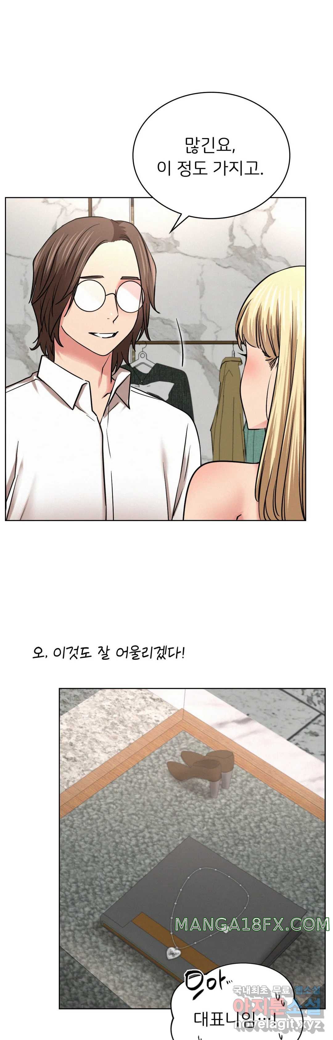 Living With a Broke Ass Woman Raw Chapter 25 - Page 23