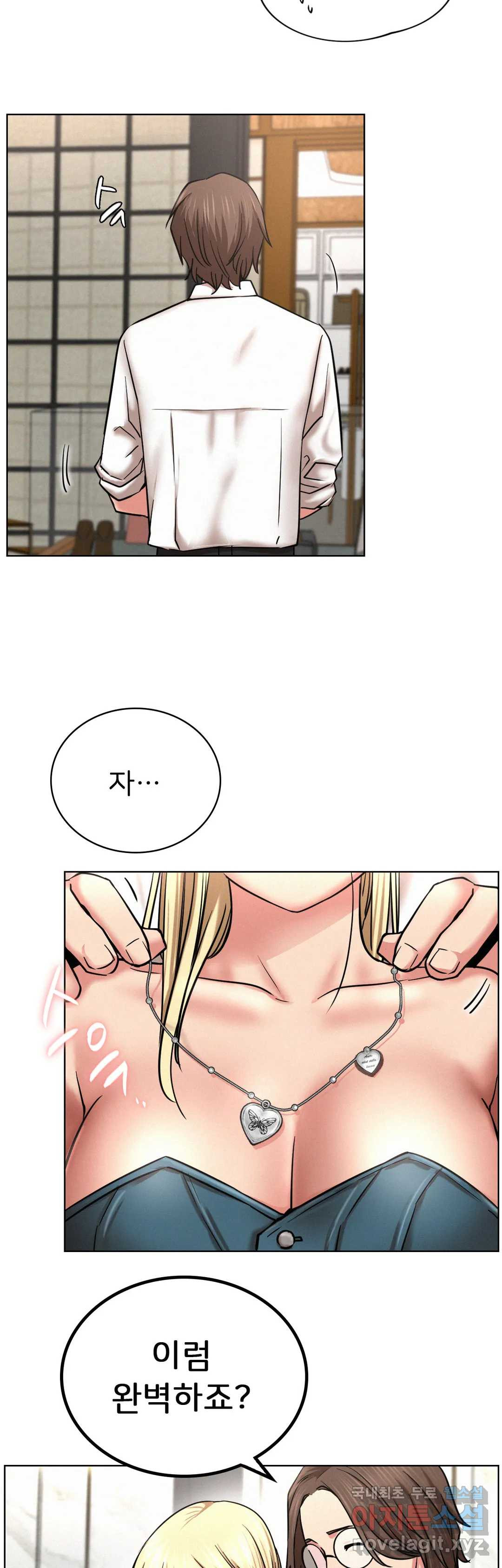Living With a Broke Ass Woman Raw Chapter 25 - Page 24