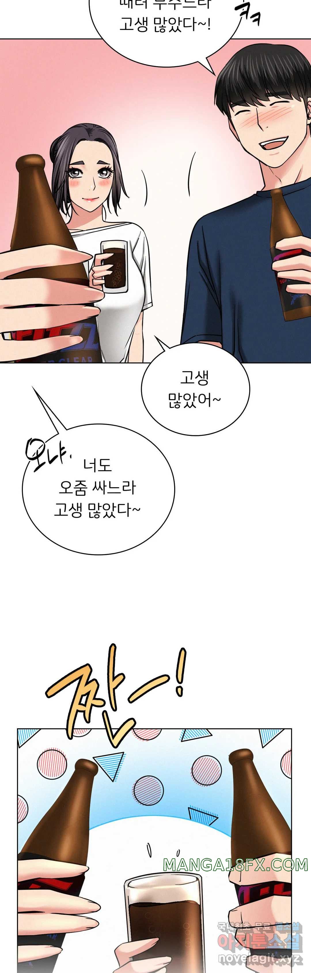 Living With a Broke Ass Woman Raw Chapter 25 - Page 42